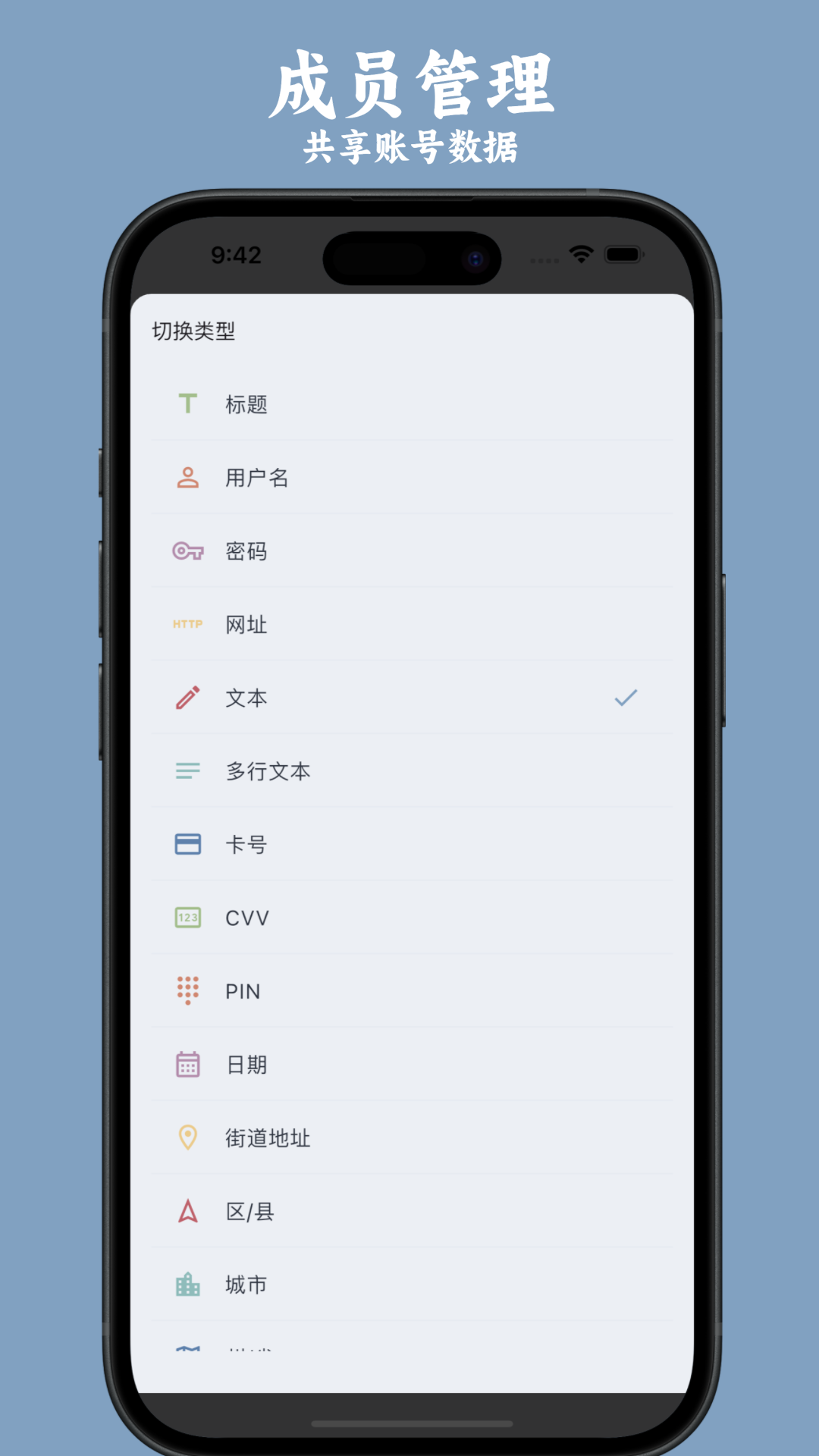 PasSwan截图4