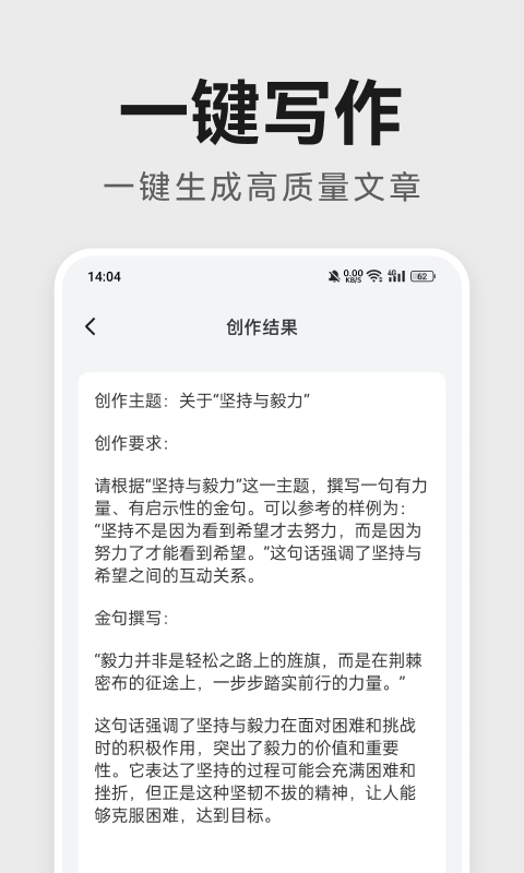 AI公文助手截图3