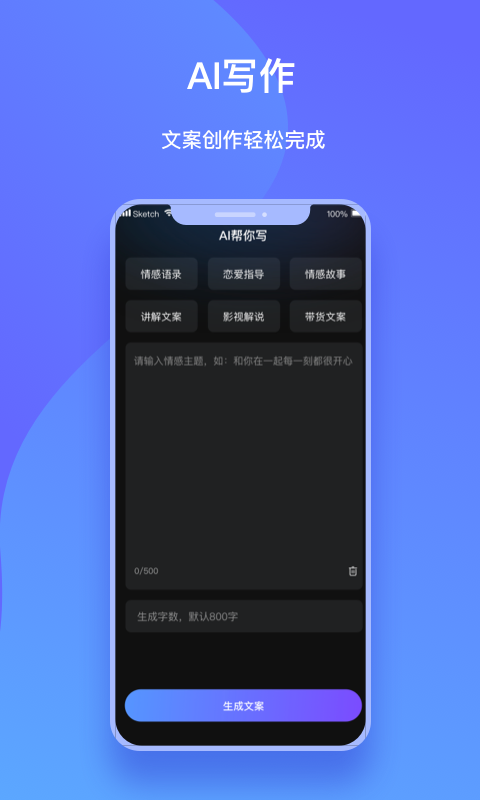 一键生成视频v1.0.3截图1