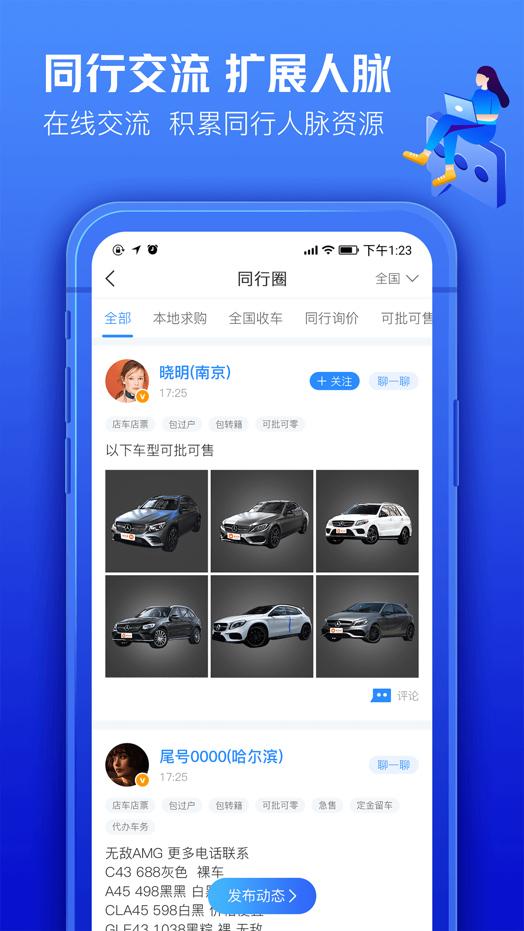 车300专业版v3.2.2.1截图2