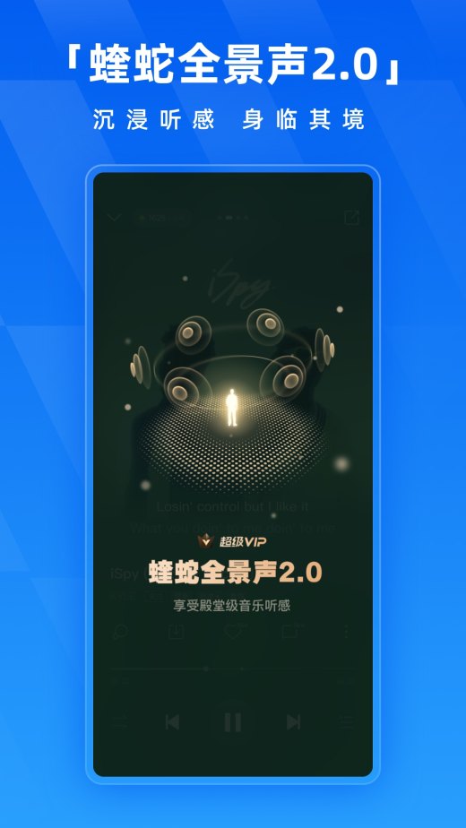 酷狗音乐截图4