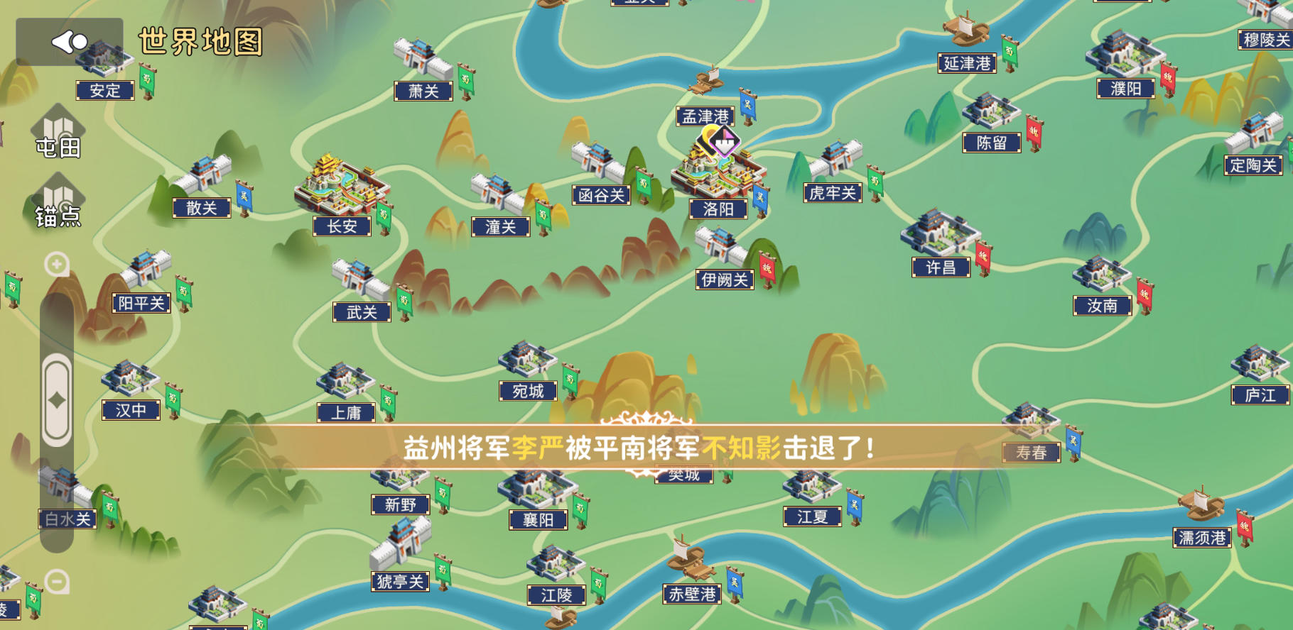 大梦山河截图2