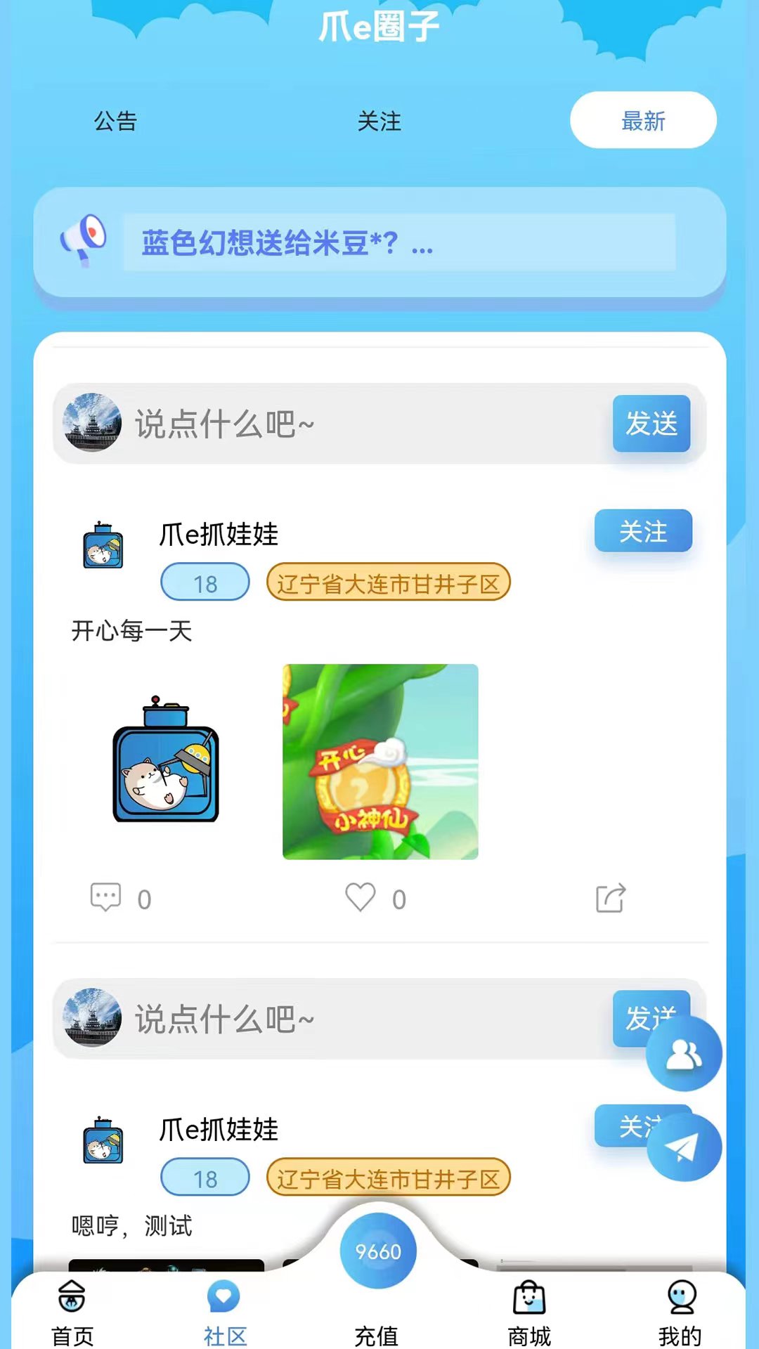 爪e抓娃娃v1.0.26截图1