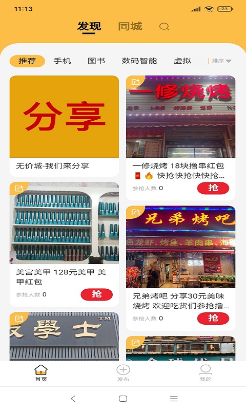 无价城截图1