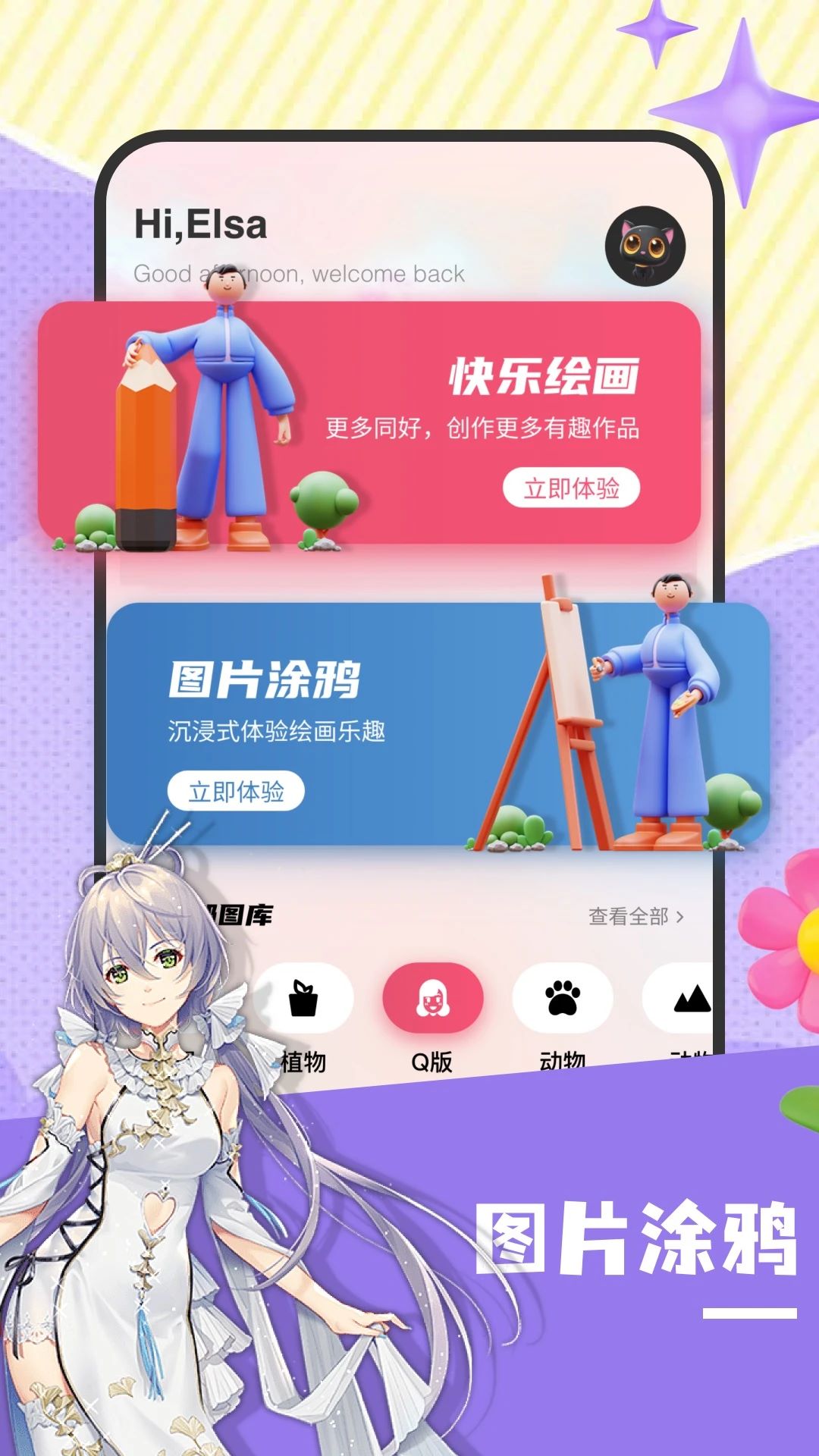 超级链接助手v1.2截图1