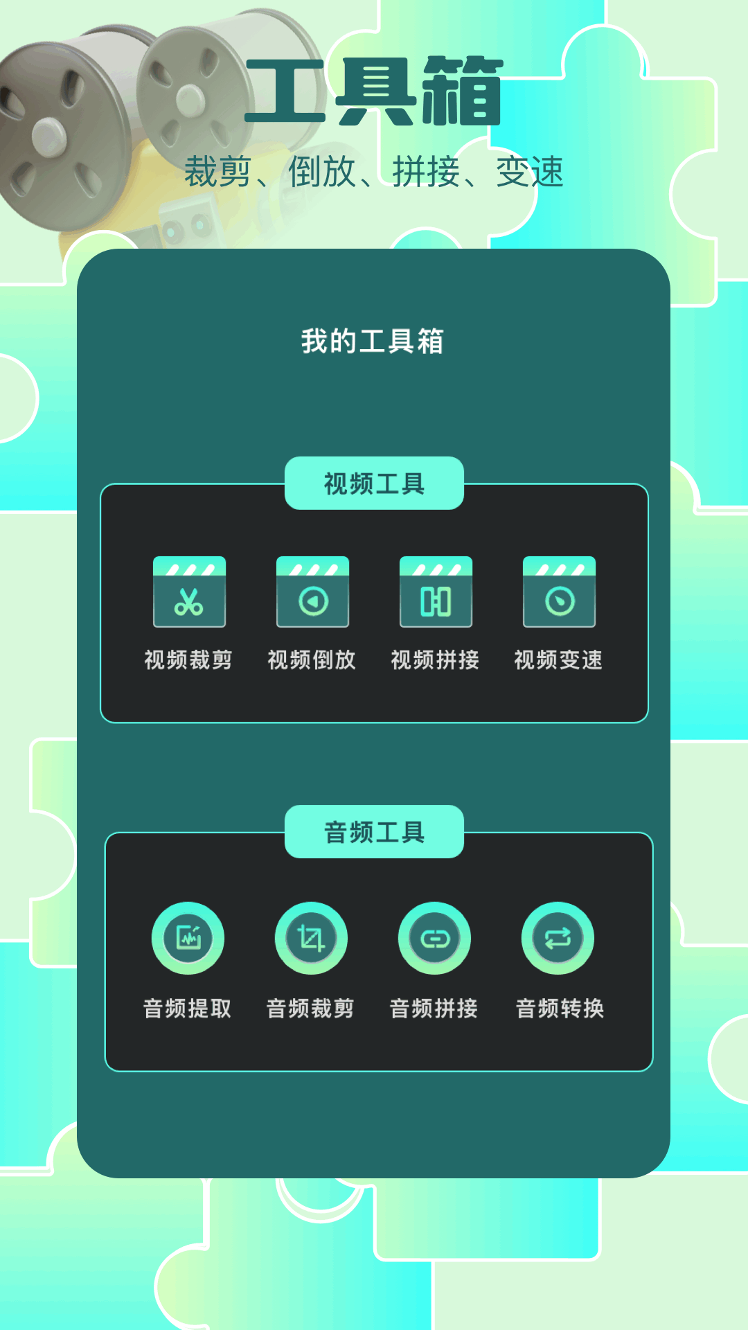 磁力熊app截图3