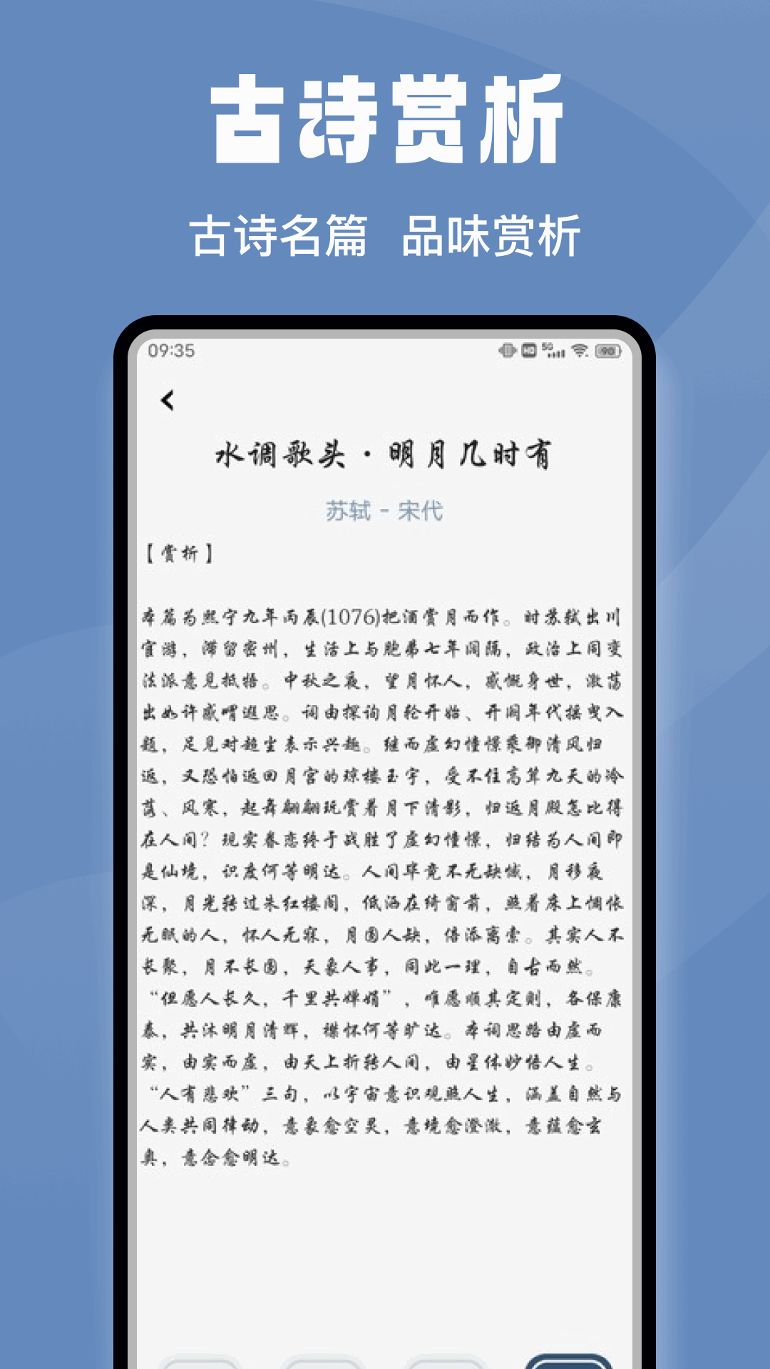 微读圣书截图4