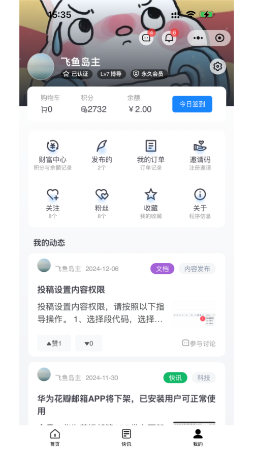 技术宅v1.7.0截图1