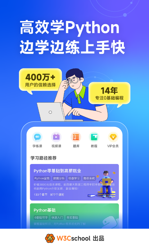 Python编程狮截图1