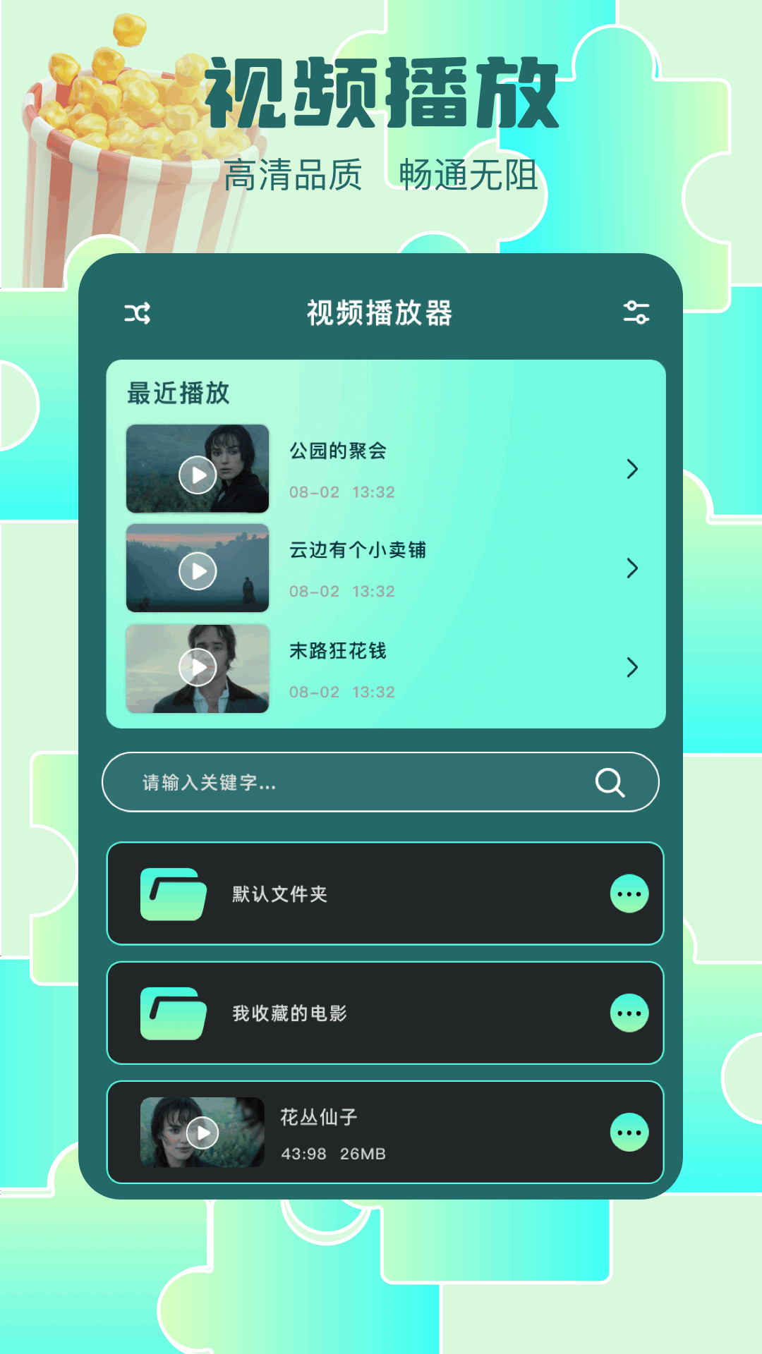 磁力熊app截图1