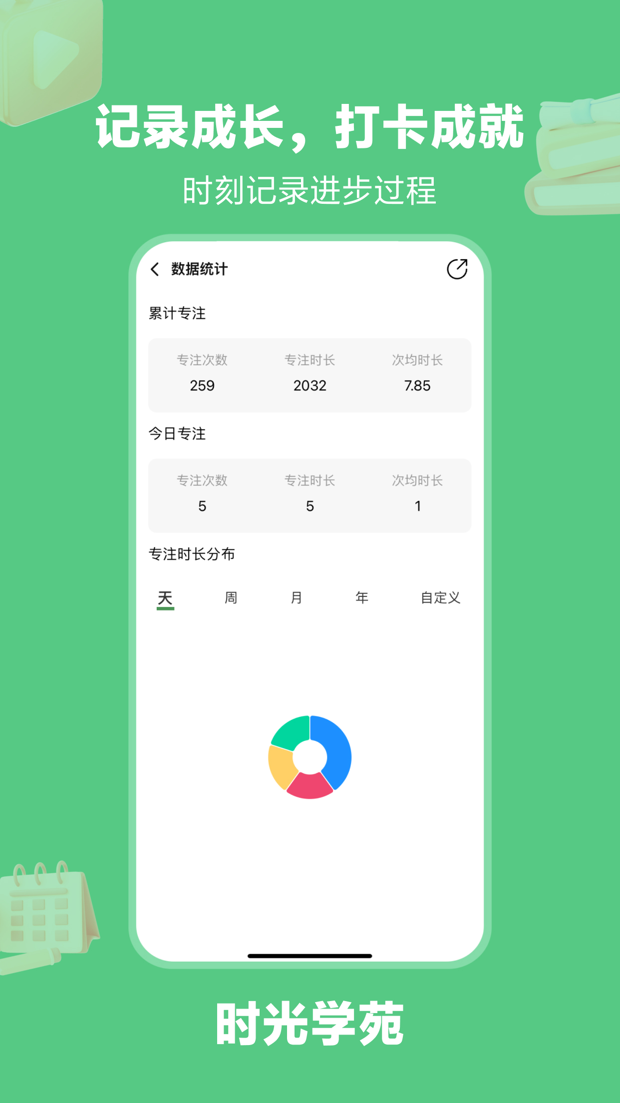 WeStudyv3.1.4截图3