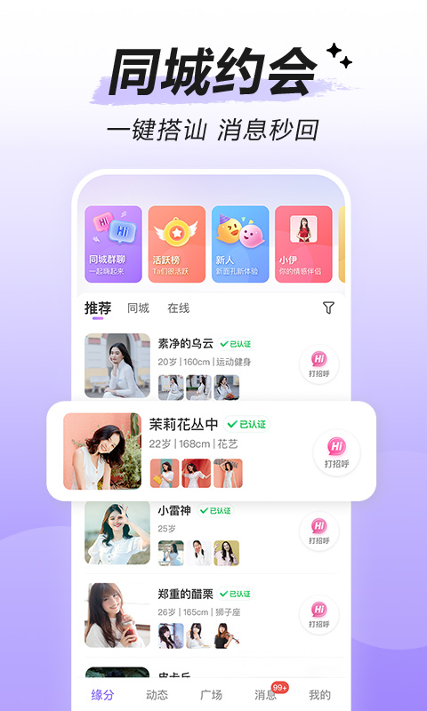 觅伊v5.3.301截图3