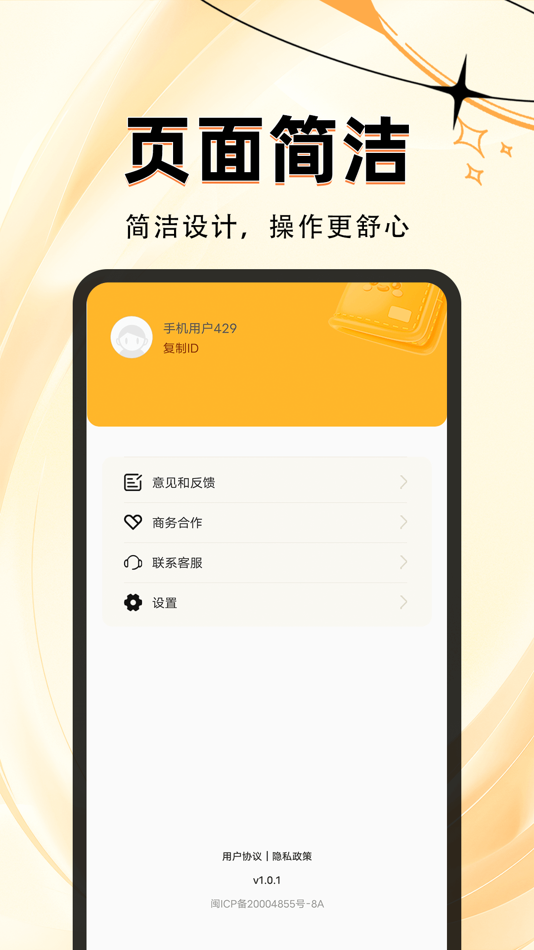 记个账截图3