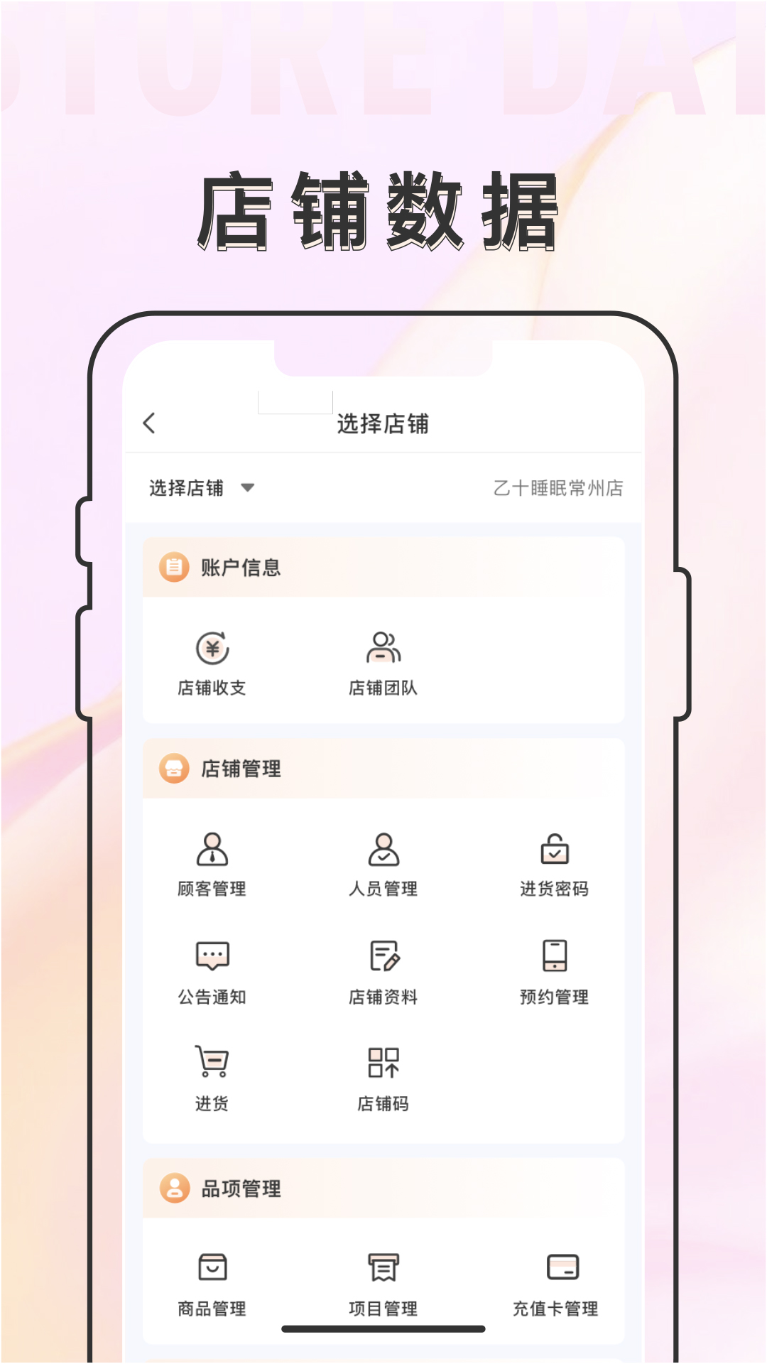 乙十睡眠管家v1.1.38截图3