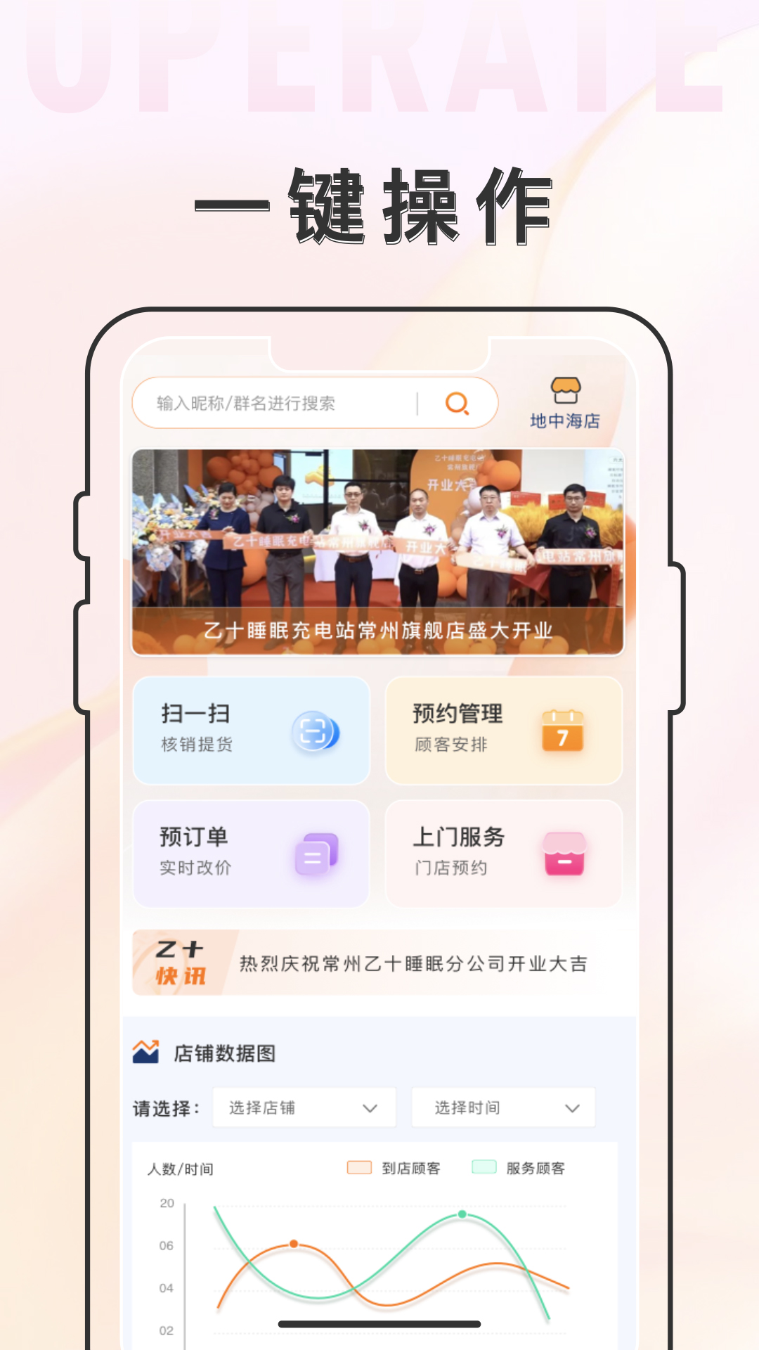 乙十睡眠管家v1.1.38截图4