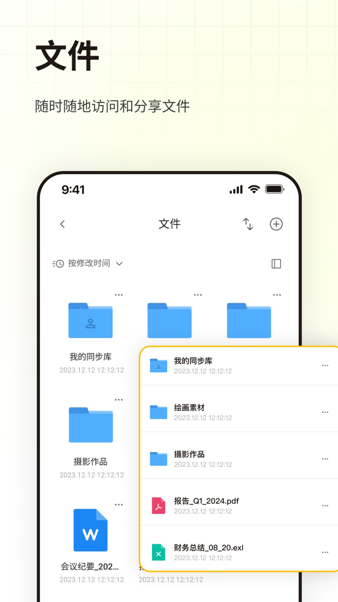 LarePassv1.3.5截图3