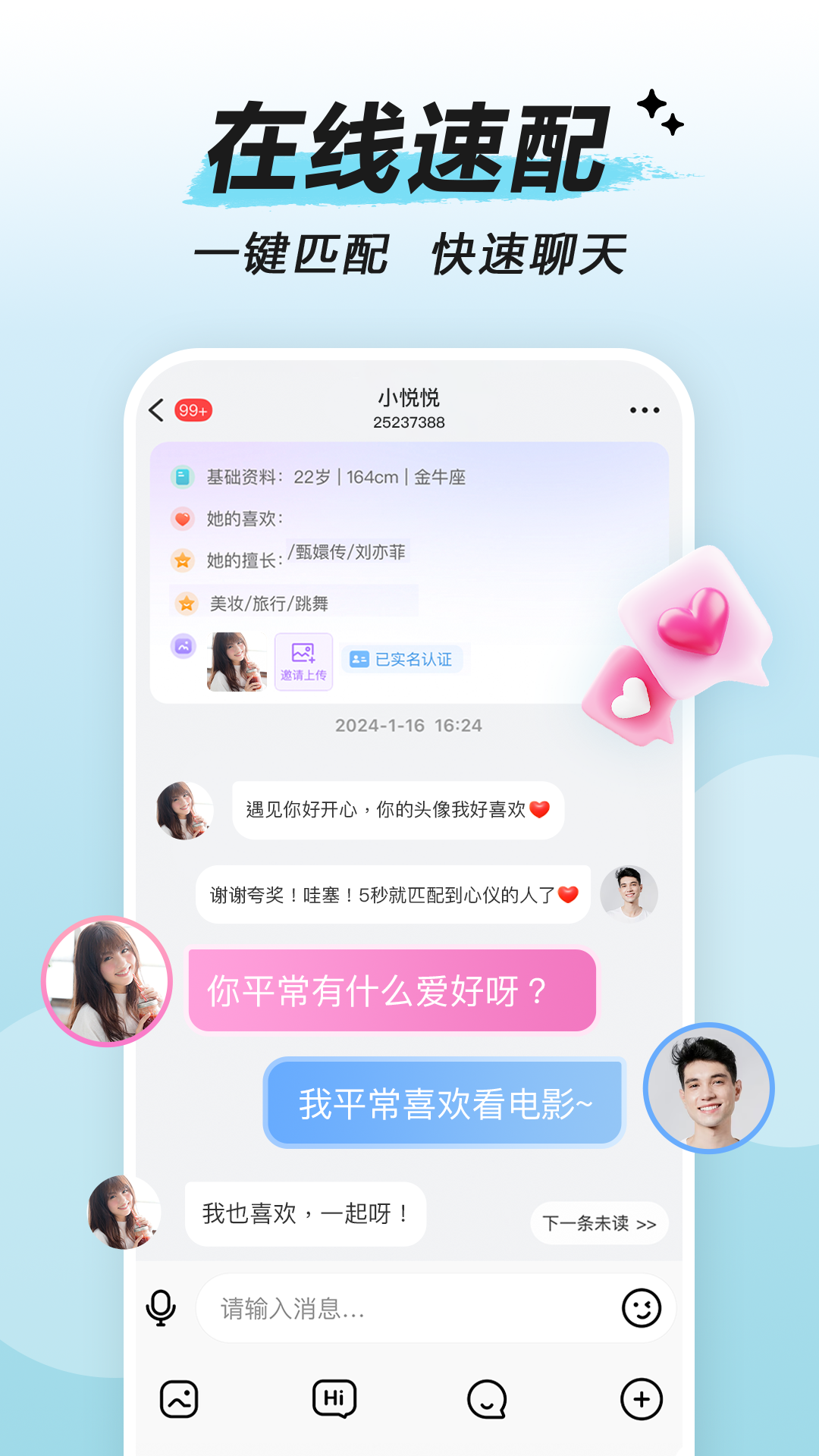 觅伊v5.3.301截图1