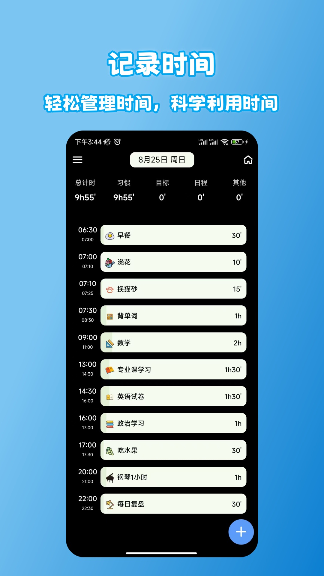 拾光记v1.2.6截图4