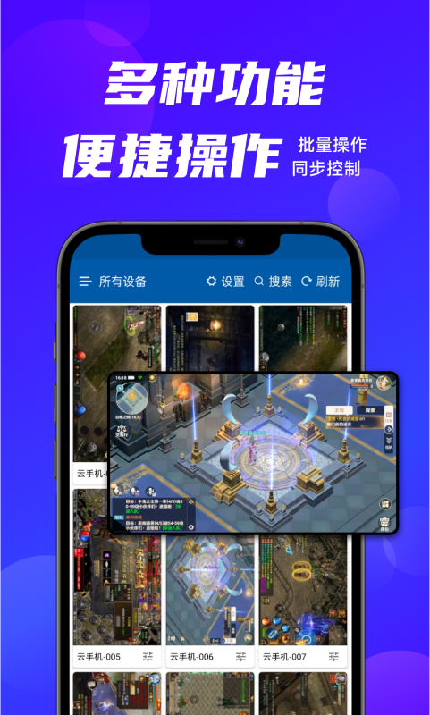 云帅云手机v2.0.9截图2