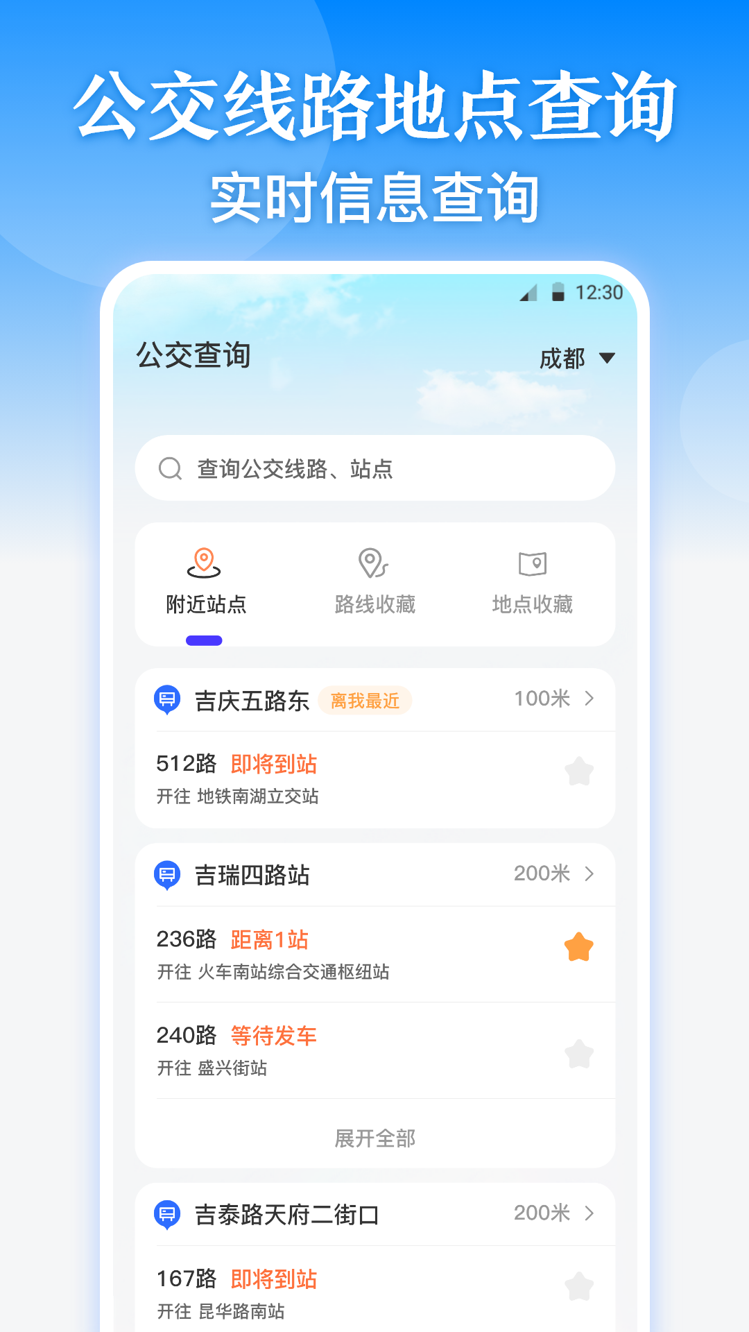 一码通截图5