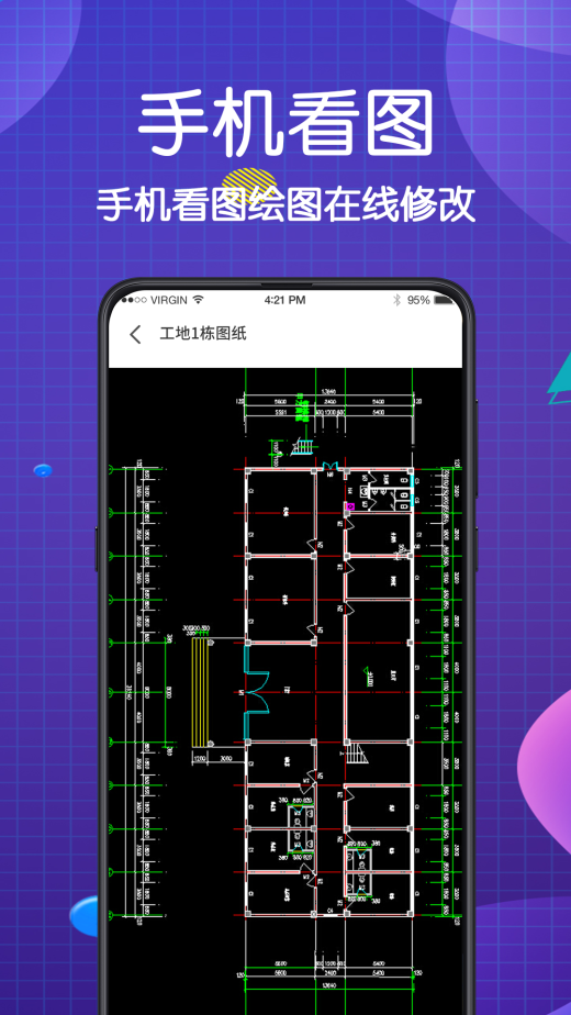 看图王截图3