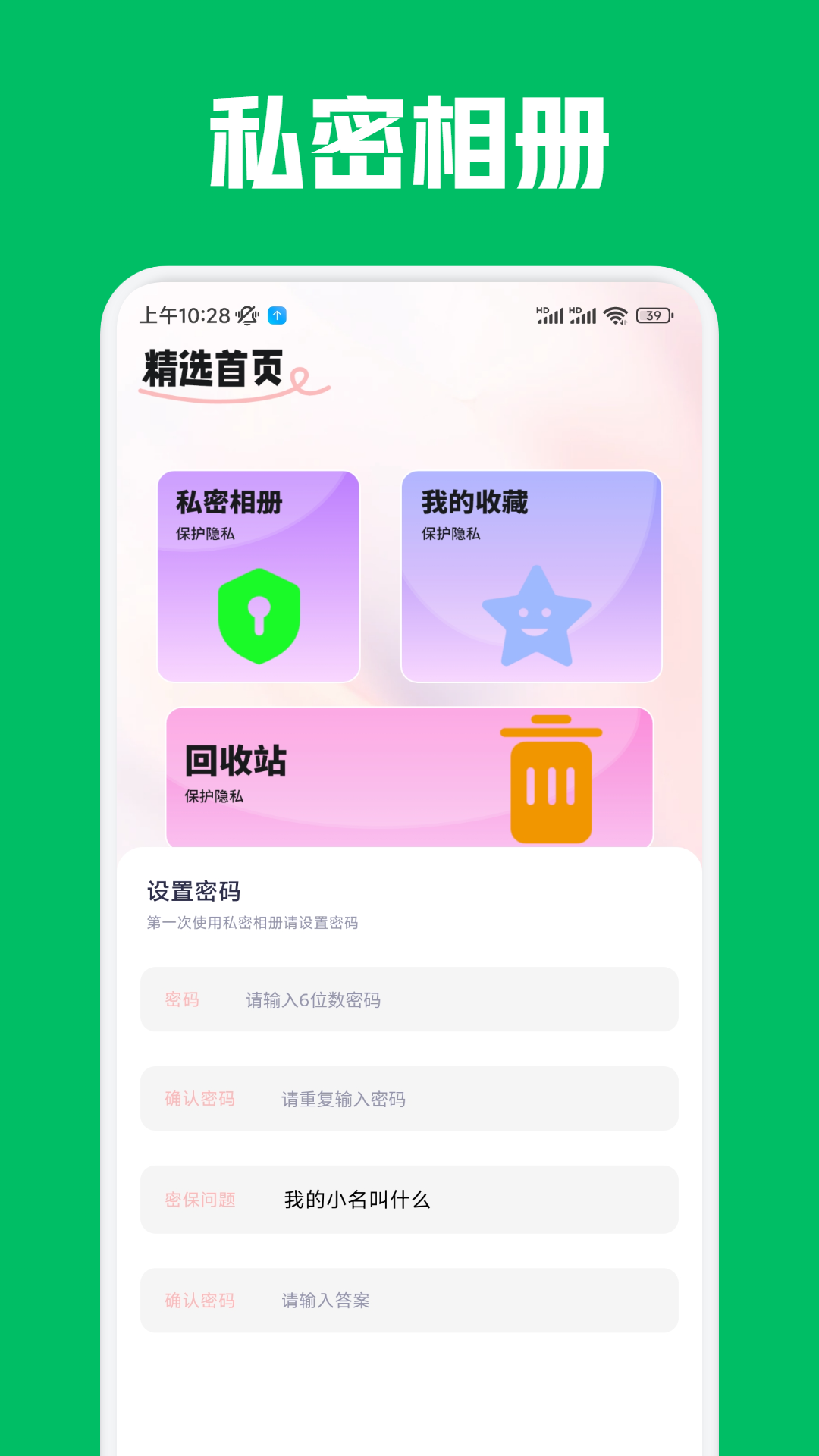 绿蛙密信截图3