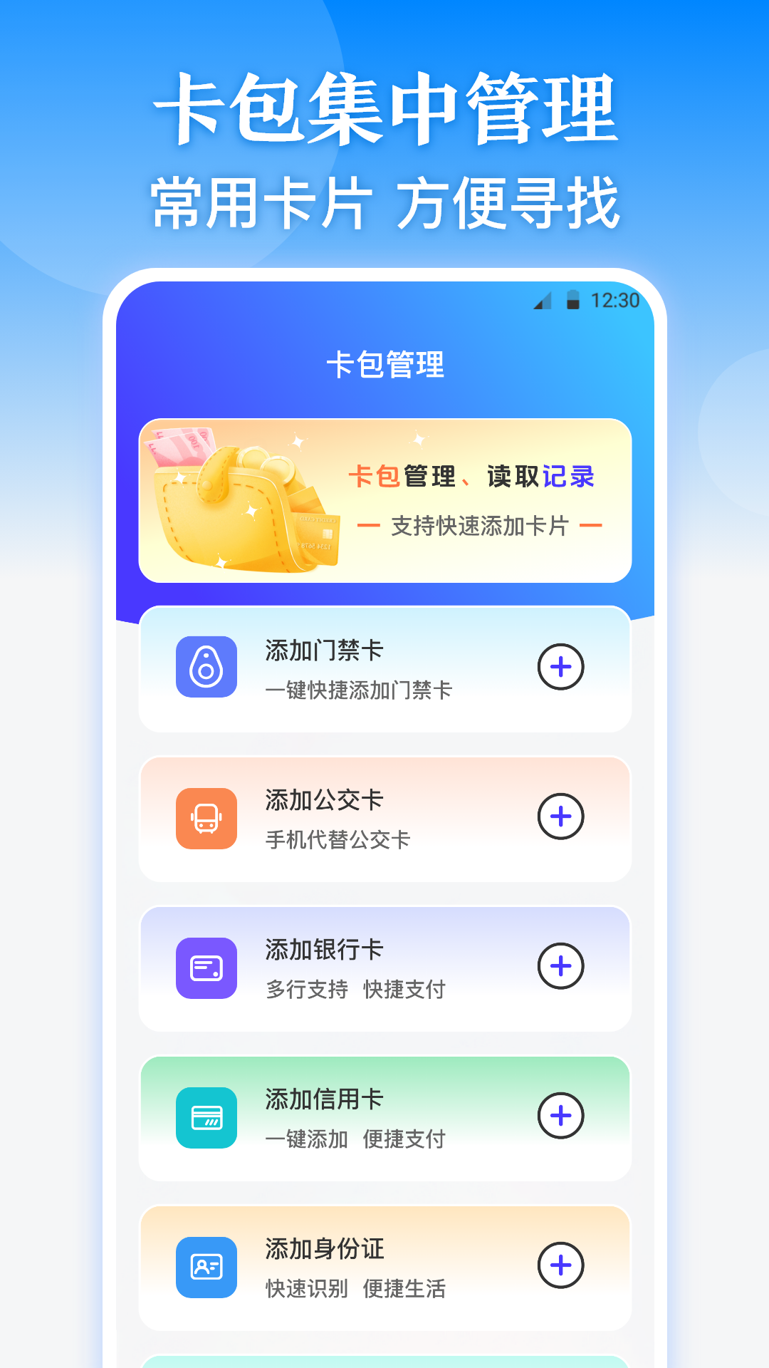 一码通截图3