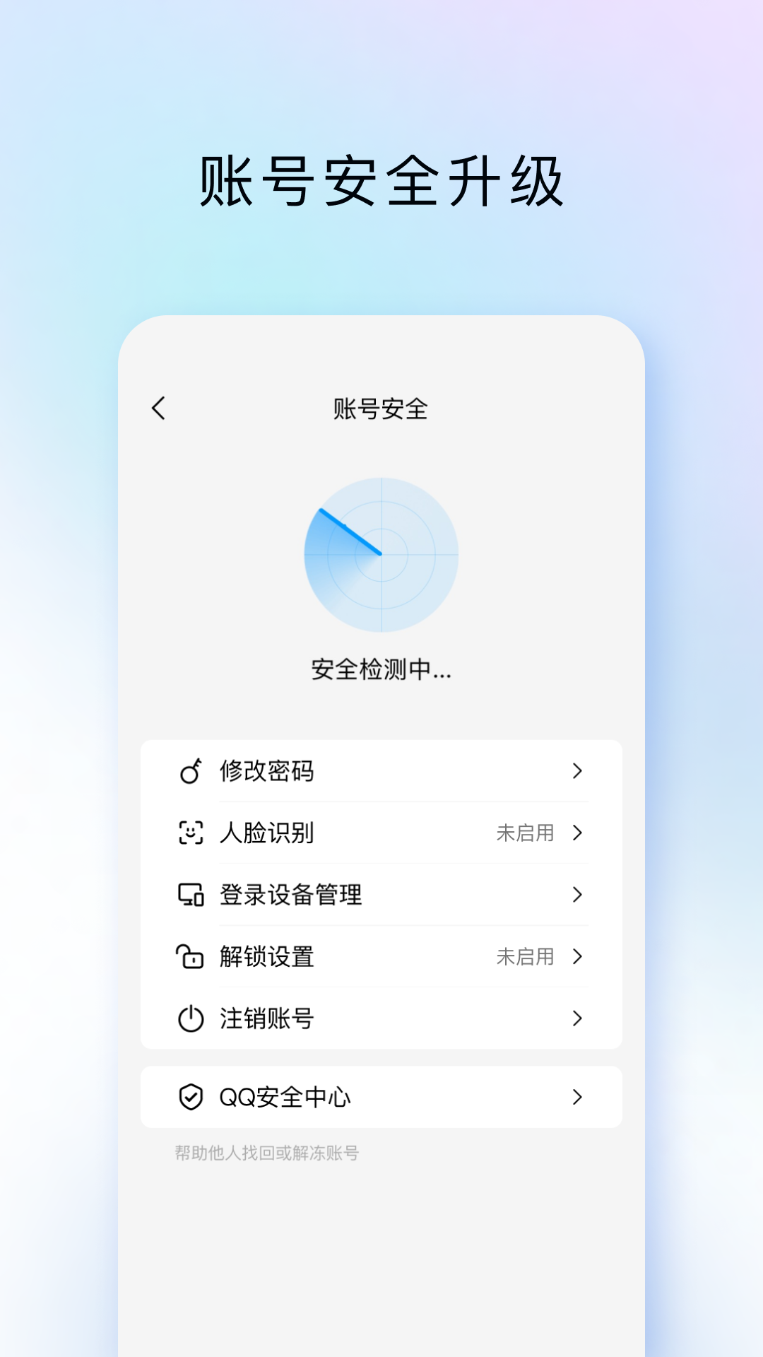 TIM截图4