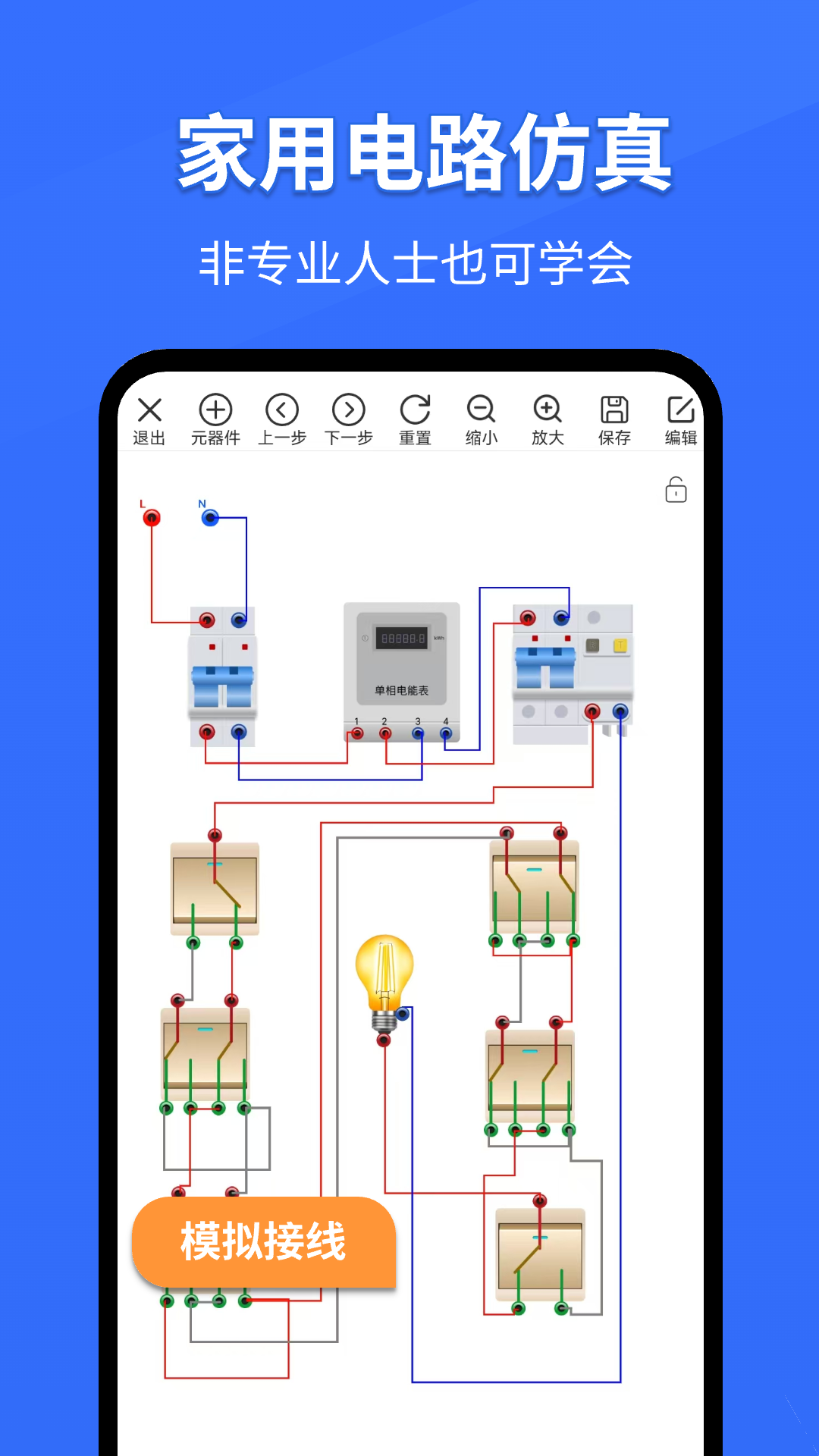 电工仿真软件v4.2.0截图3