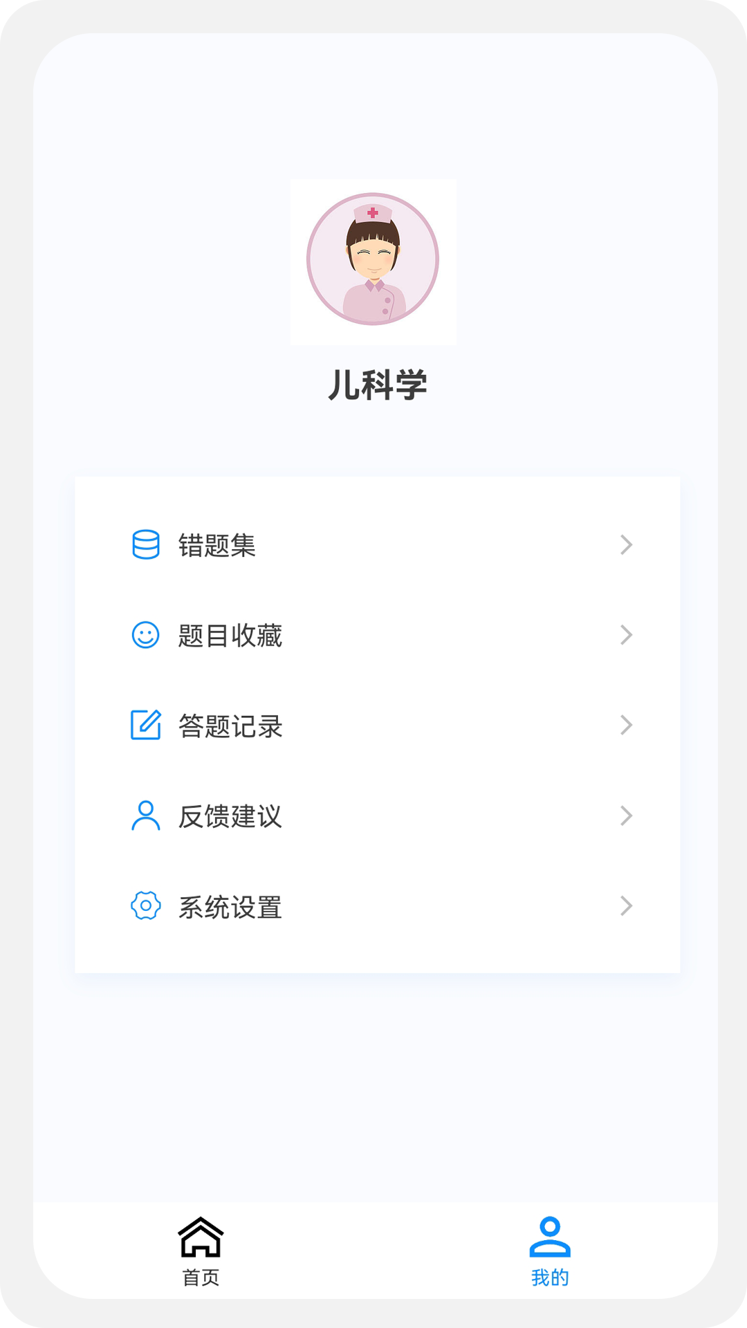 儿科学新题库截图1