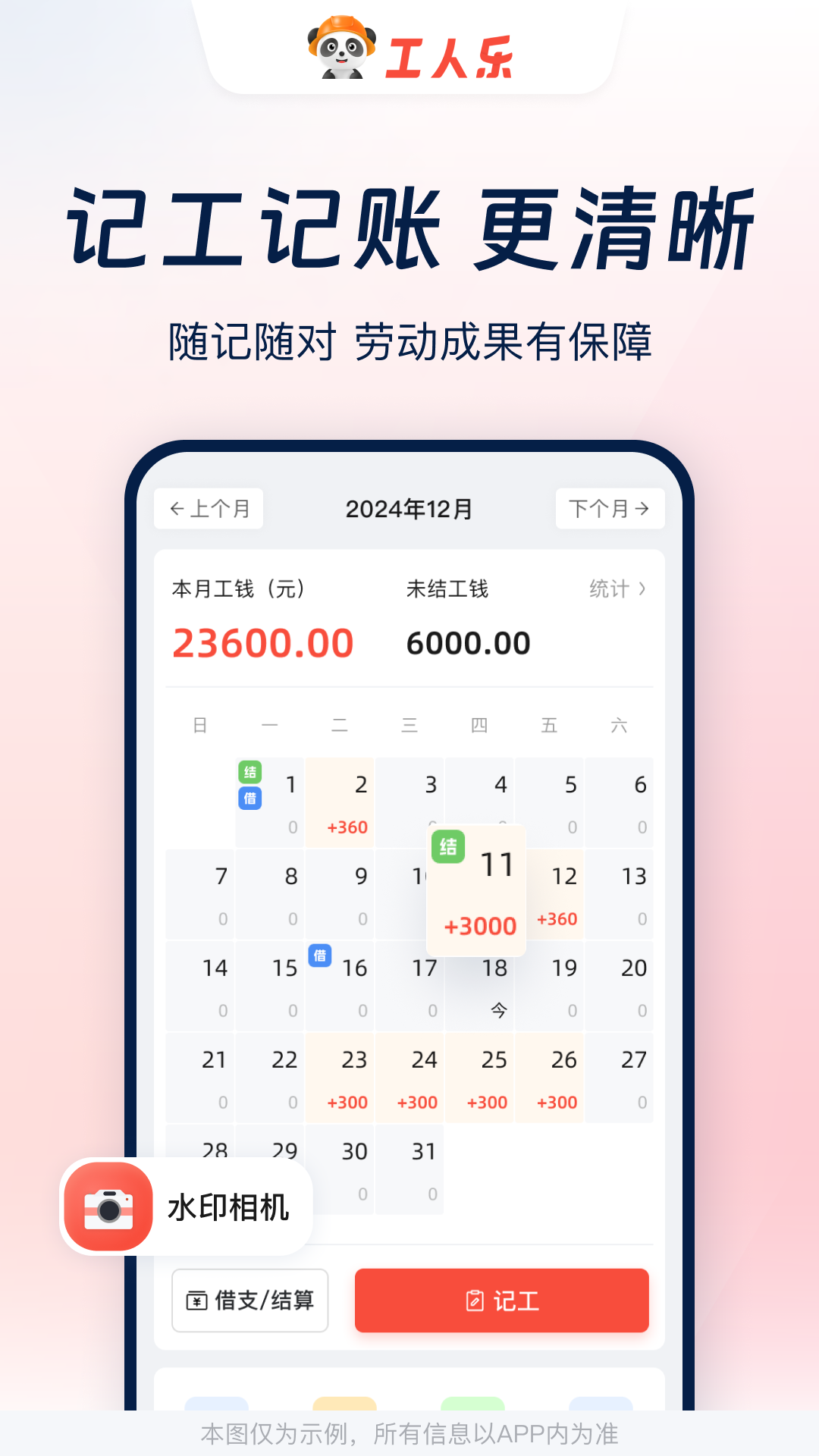 工人乐v2.1.3截图1