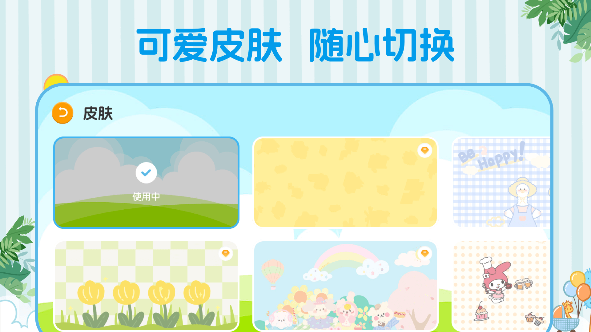 儿童有声双语绘本截图3