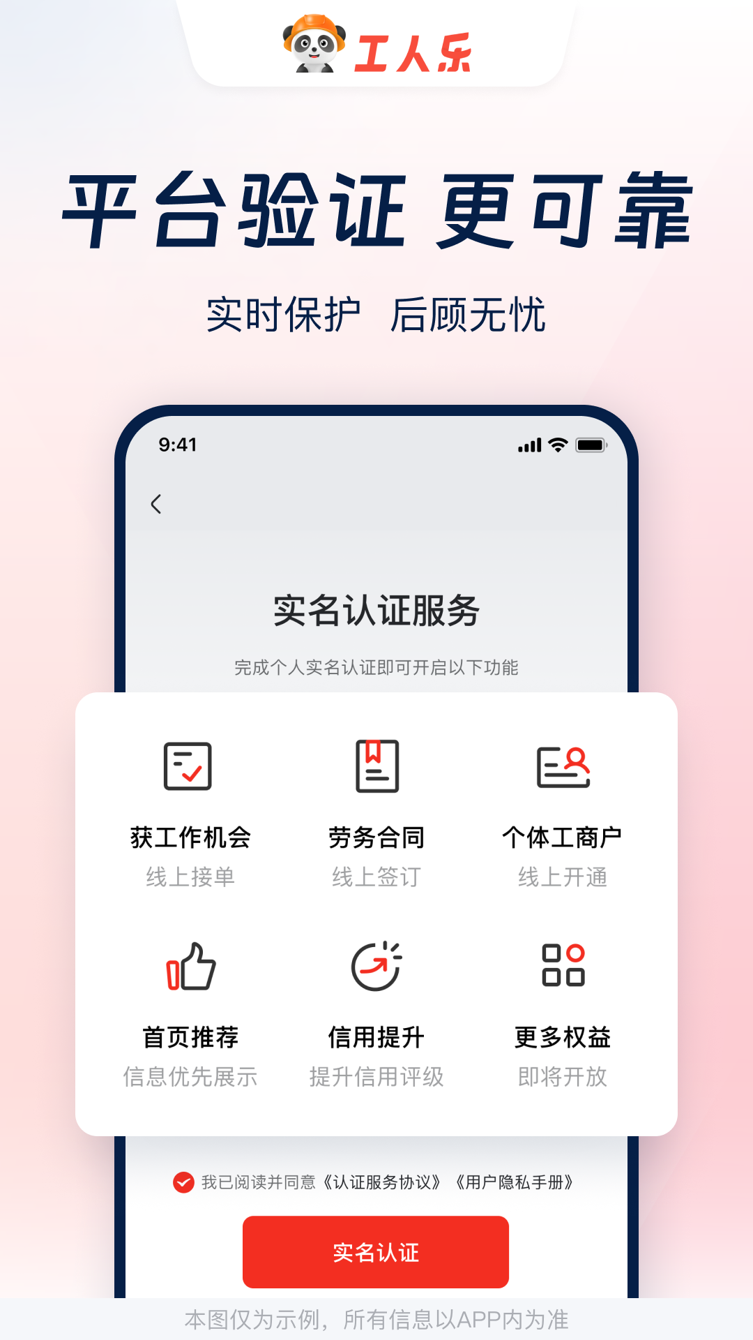 工人乐v2.1.3截图2