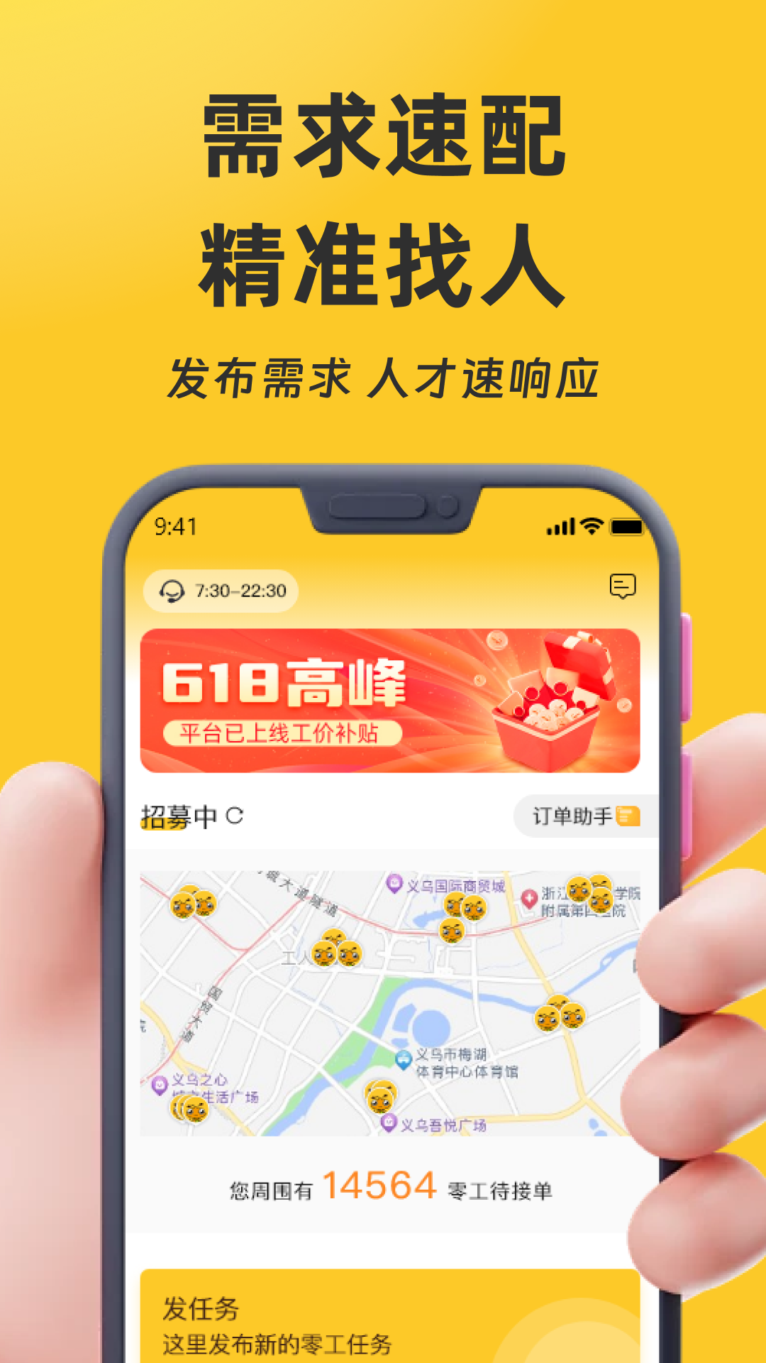 找零工v4.0.3截图4