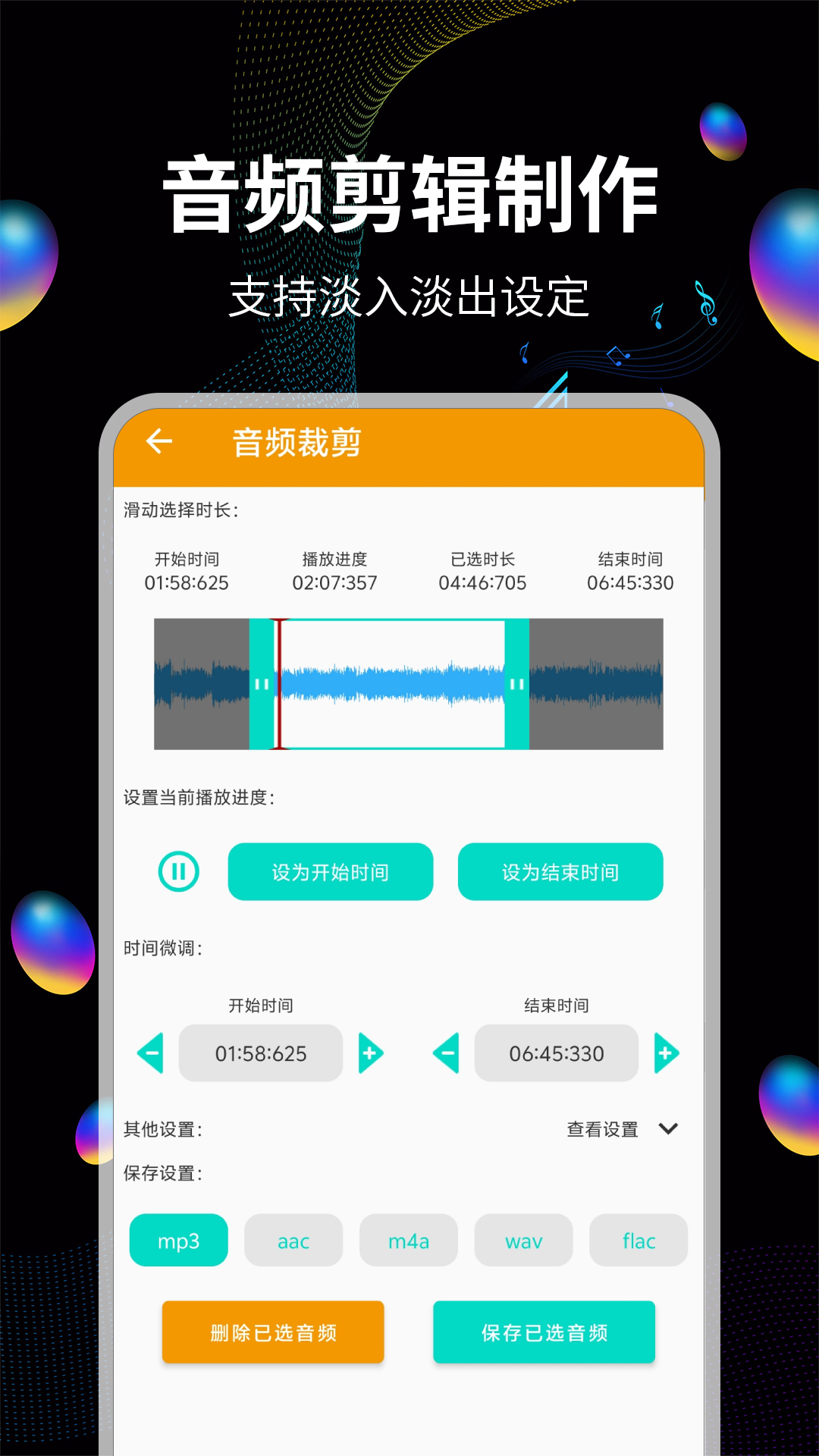 音频提取助手v18截图2