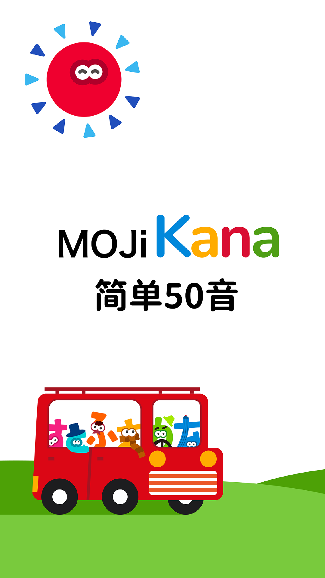 MOJiKanav2.1.0截图5