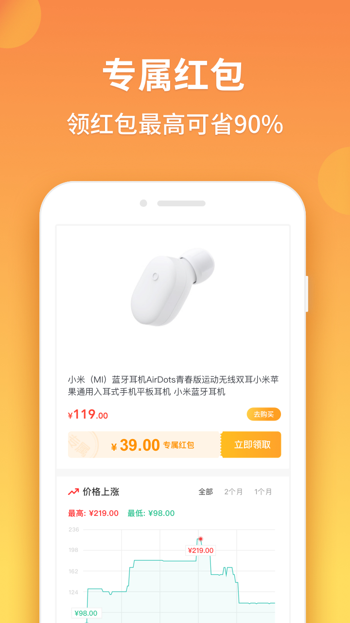 比价狗截图5