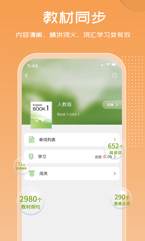 维词v4.0.5截图2