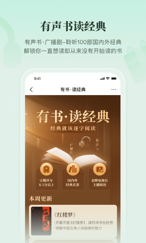 有书v7.13.2截图4