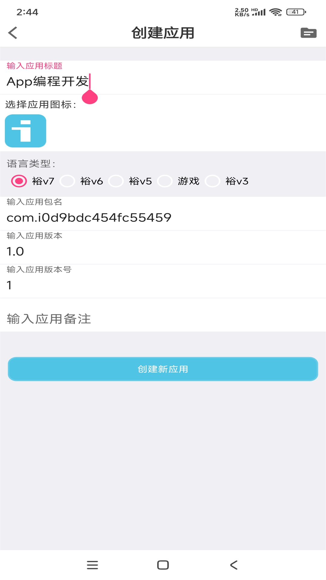 iApp截图3