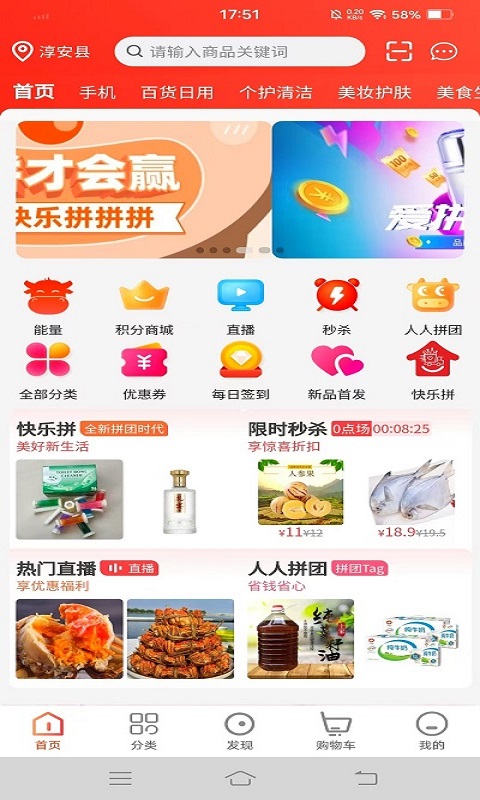 臻好购v1.0.65截图5