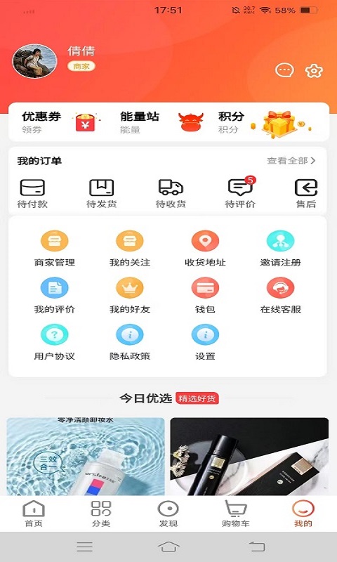 臻好购v1.0.65截图1