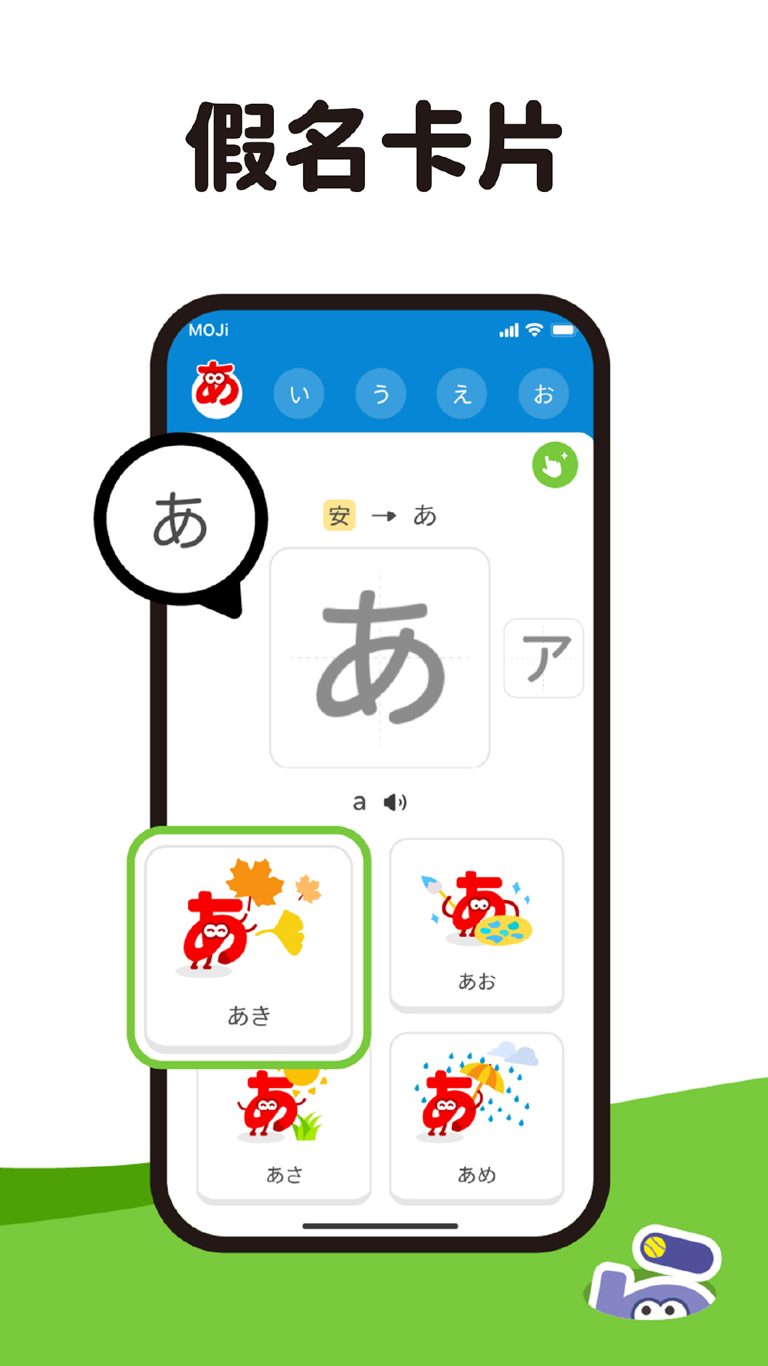 MOJiKanav2.1.0截图3