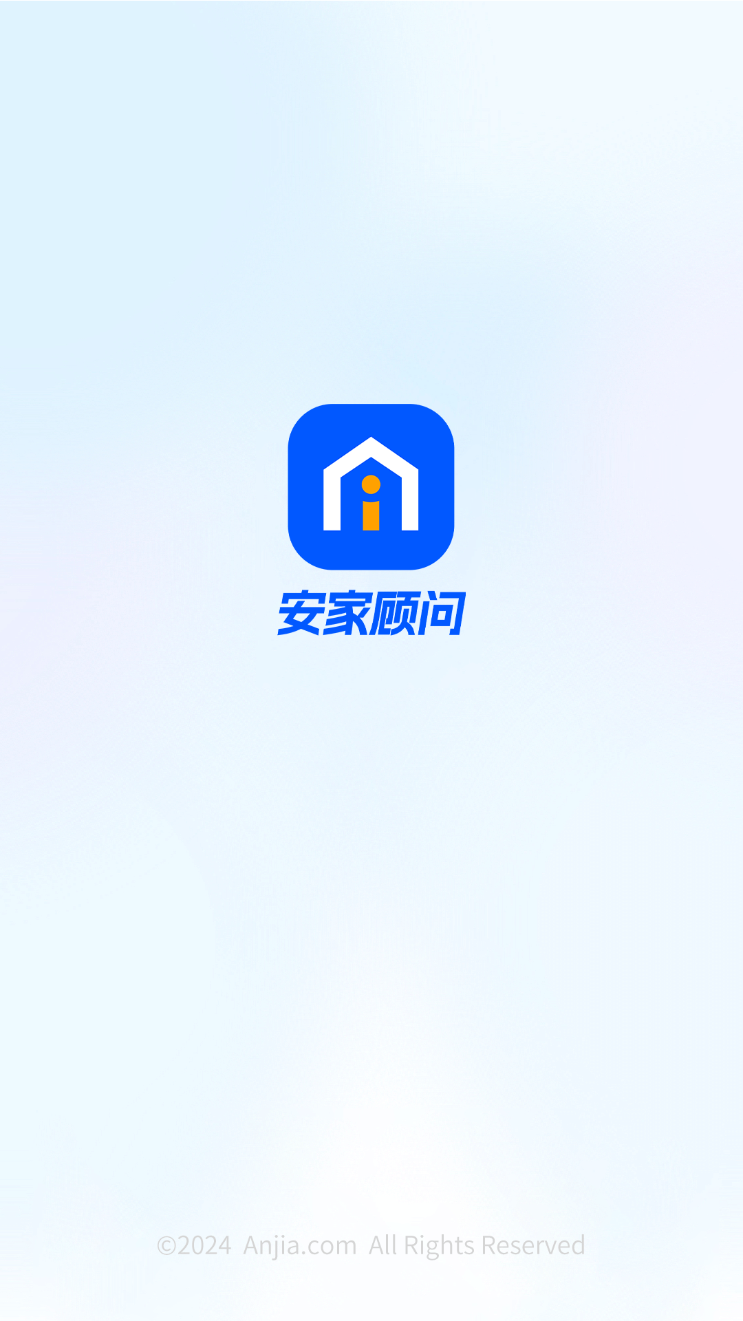 安家顾问v3.5.3截图5