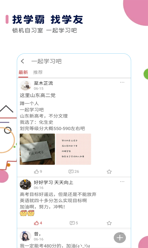 高考日历倒计时截图5