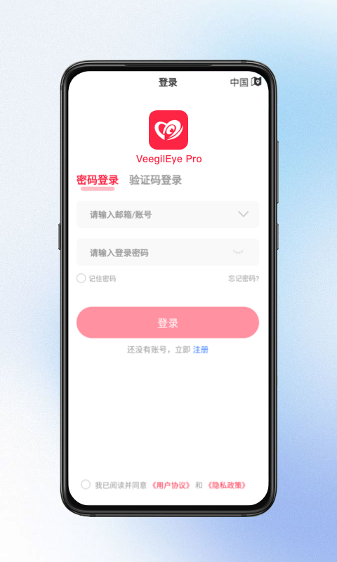 小鹰视界v1.0.2截图5