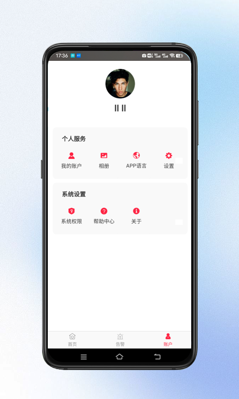 小鹰视界v1.0.2截图3