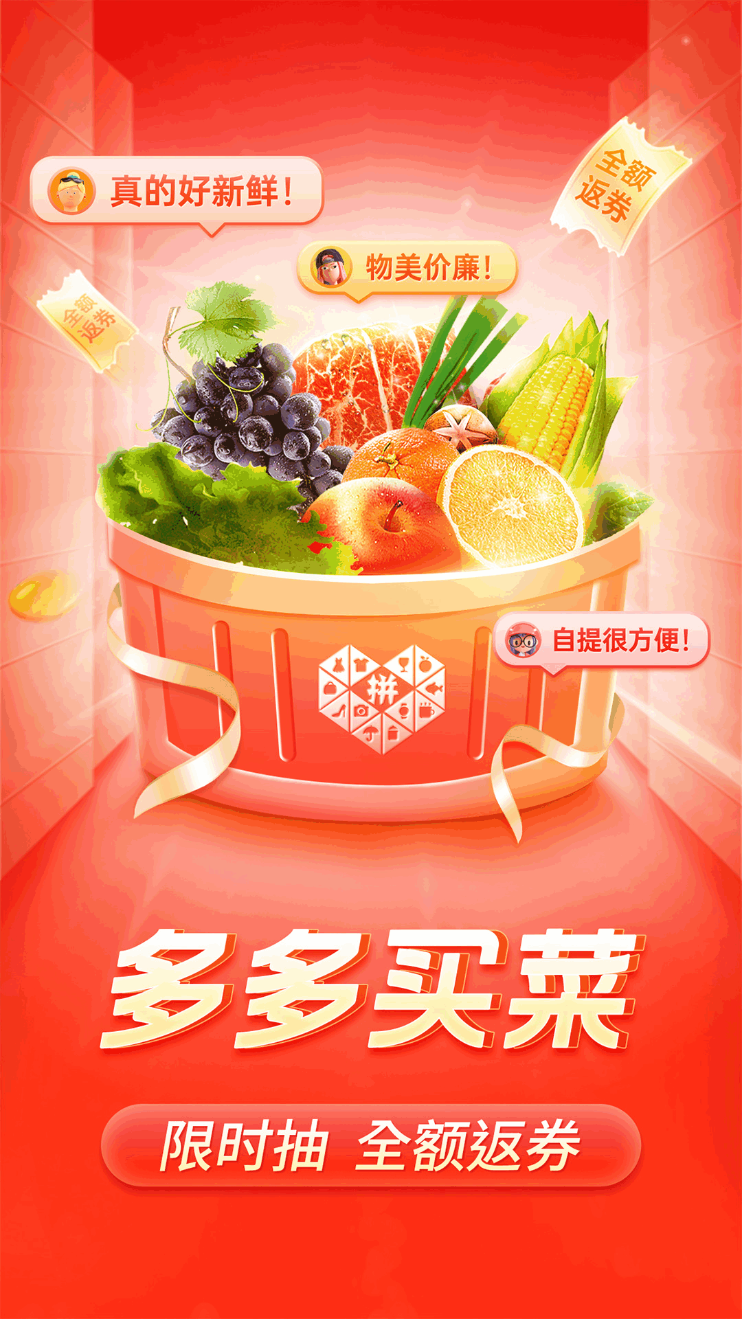 拼多多v7.40.0截图4