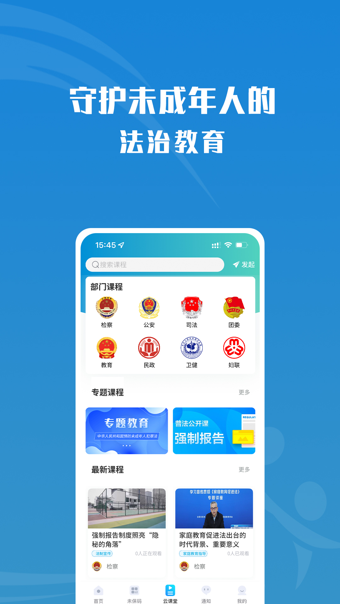 守未联盟截图6