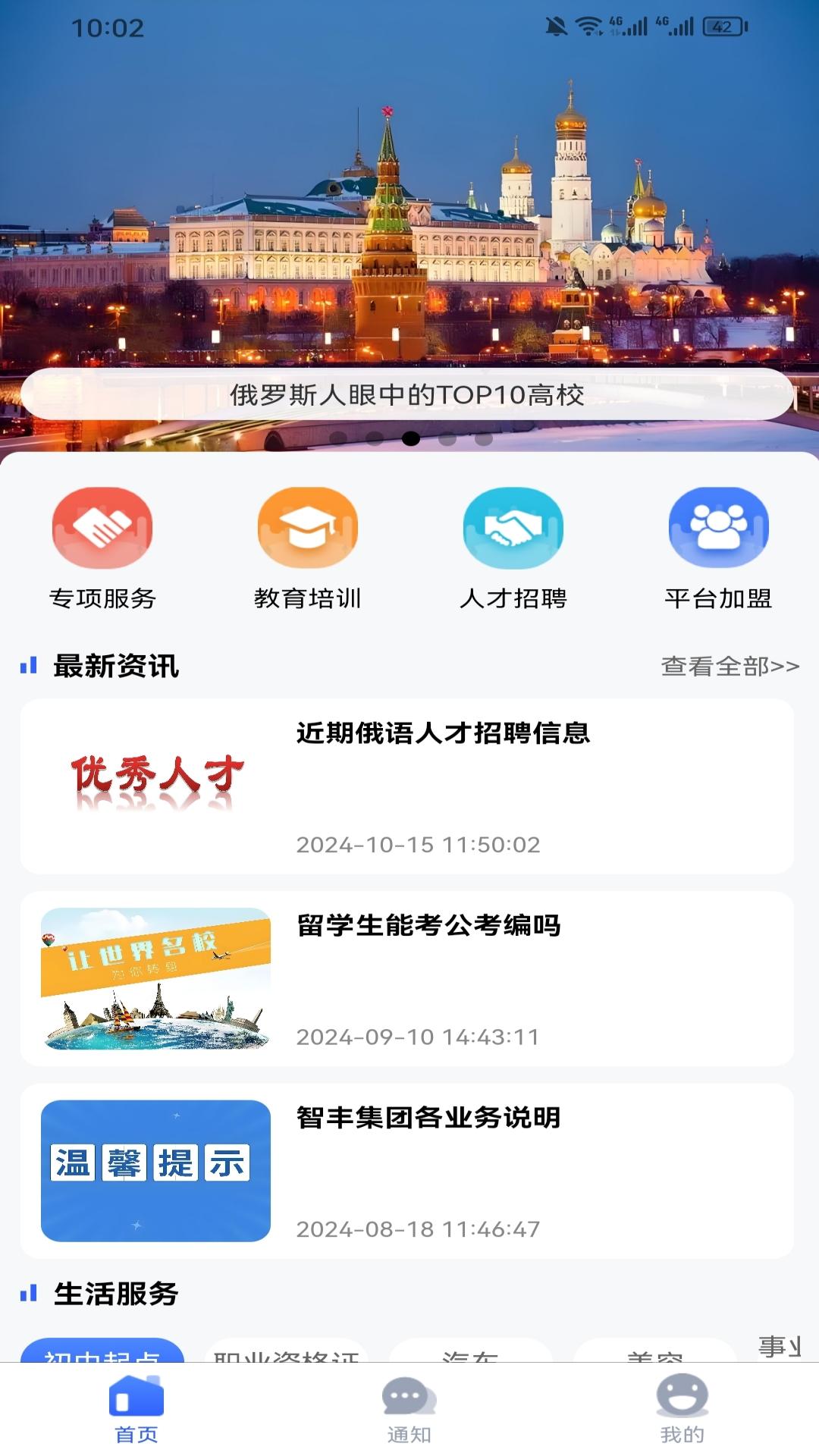 犇牛创客截图1